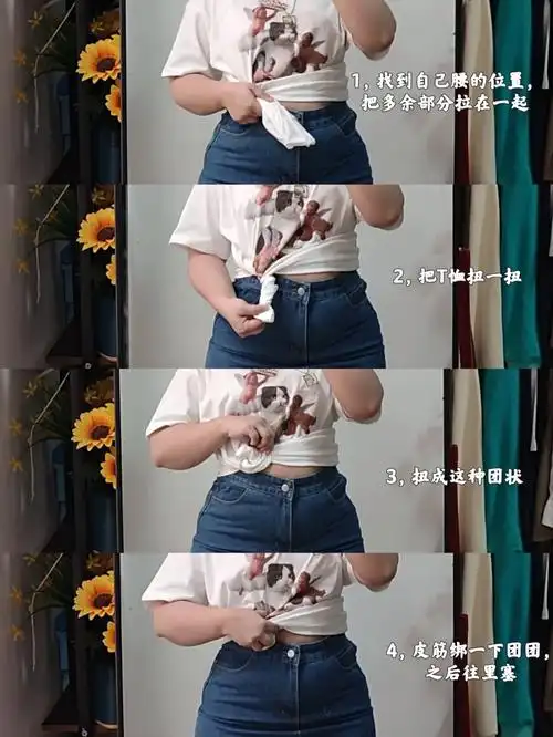 3s学会超简单的t恤打结法衣角打结法