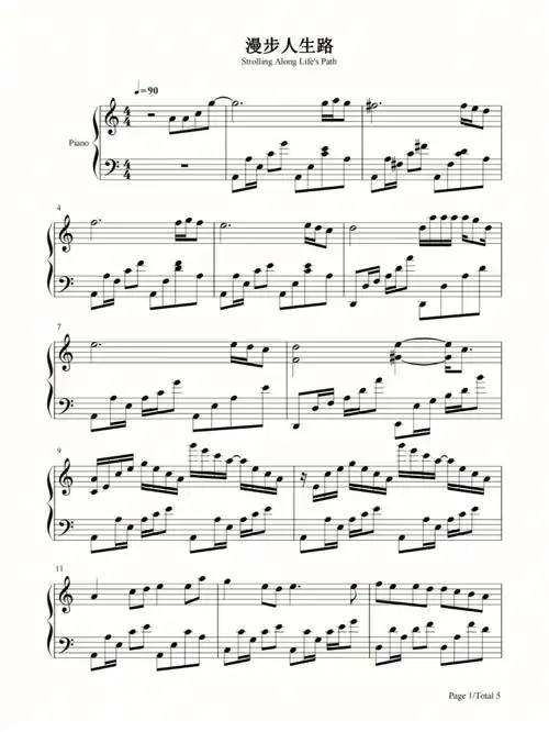 钢琴谱漫步人生路