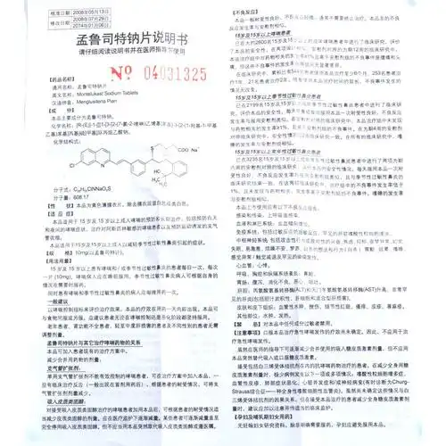 症状,治疗对阿司匹林敏感的哮喘患者以及预防运动诱发的支气管收缩