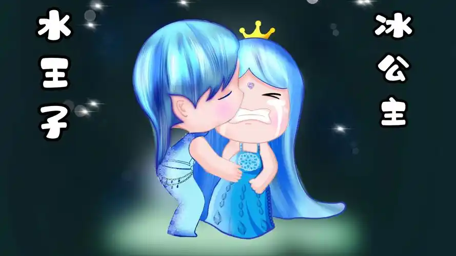 精灵梦叶罗丽水王子和冰公主在一起这画面有点怪