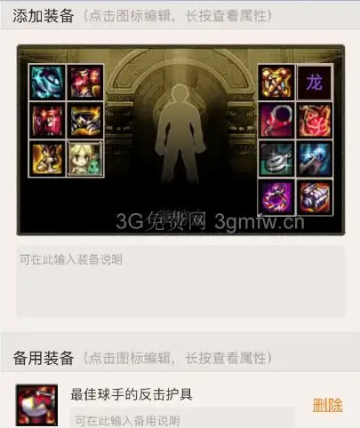 dnf奶妈传说套装选择什么好? dnf奶妈传说套装选择推荐