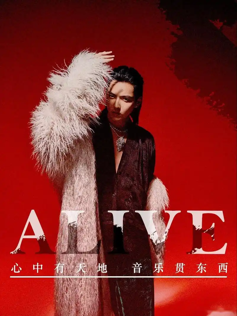 "天·地·东·西·alive tour"的巡演主题包含了吴亦凡独树一帜,敢