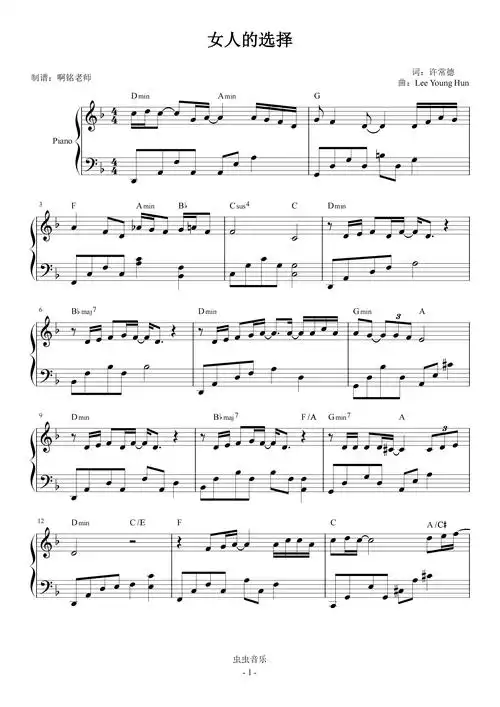 女人的选择怀旧简易