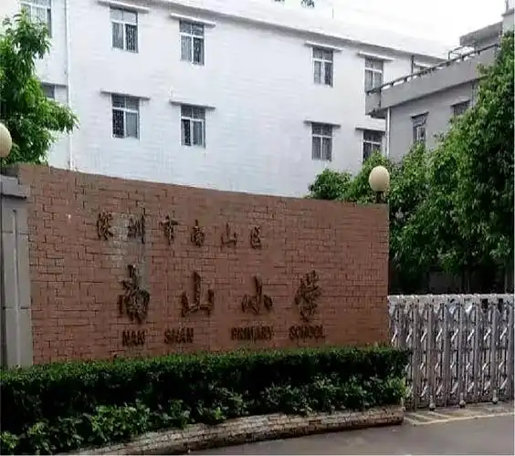 南山区南山村大族旧改 已启动签约工作!户型图曝光!_项目_配套_社区