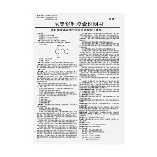 可用于慢性关节炎(如骨关节炎等)的疼痛,手术和急