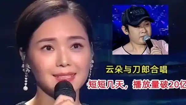 刀郎不再隐瞒,坦白和云朵的关系,难怪一起同住多年