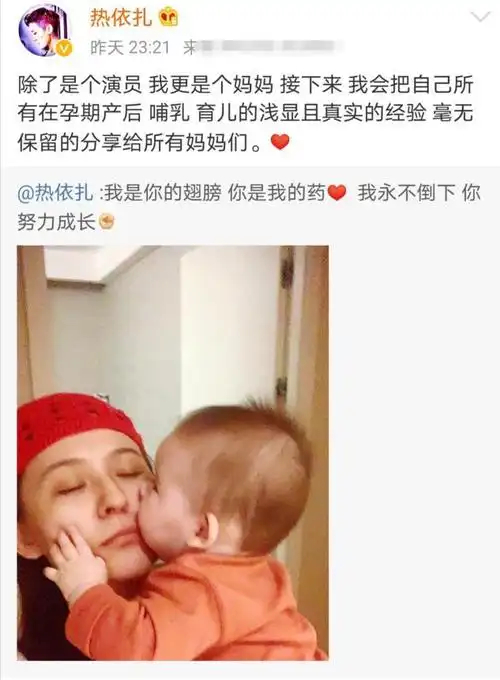 热依扎老公曝光为某乐队成员去年二人互动疑似秀恩爱