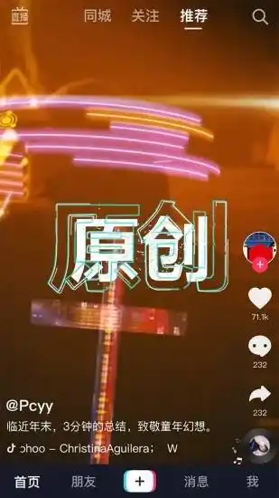 抖音蓝线合拍app