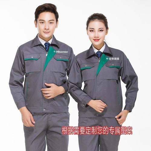 海信工作服春秋长袖工作服套装男加厚耐磨劳保服定制厂服工人工装