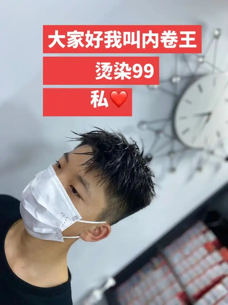 摩根烫.#青岛发型设计 真实作品原创##男士发型 - 抖音