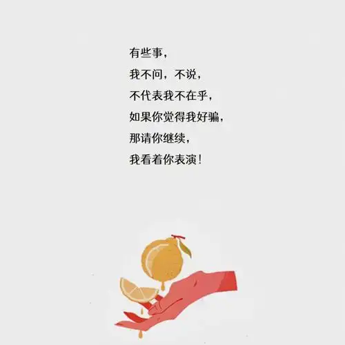 告别过去何尝不是一种新的开始