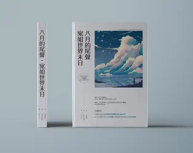 书籍海报排版-练习