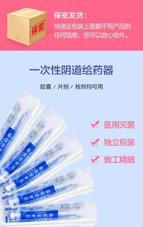 可孚一次性给药器塞药妇科私处肛门冲洗女凝胶上药推进推注式g01型60