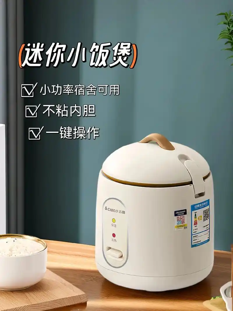 迷你电饭煲.这款迷你型电饭煲,特别适合一两个人在家吃米饭的, - 抖音