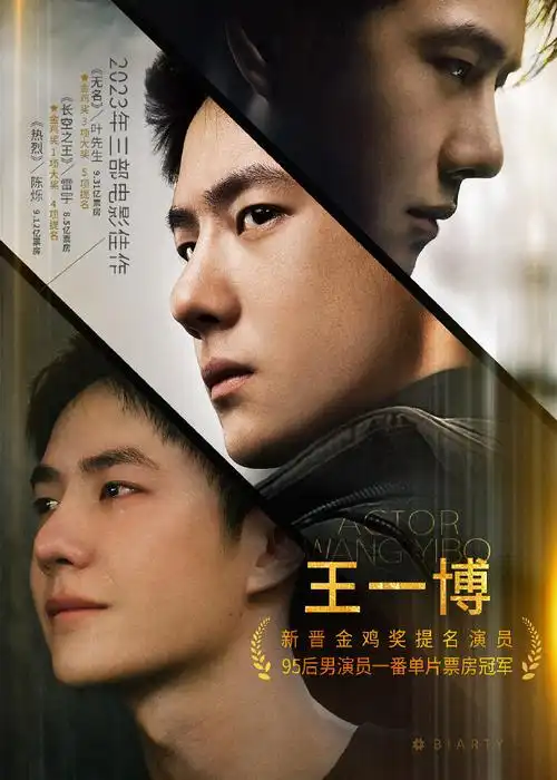 2023年内娱男明星影响力排名##内娱男明星影响力排名