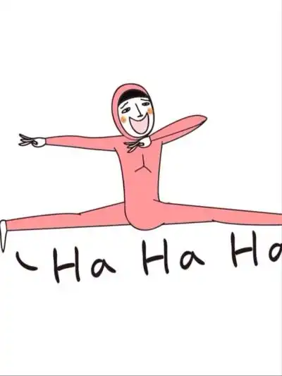 给大家劈个叉吧