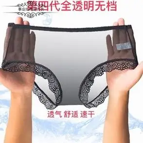 2条性感内裤 女性感超薄全透明无裆中低腰网纱蕾丝大码 胖mm三角裤 -