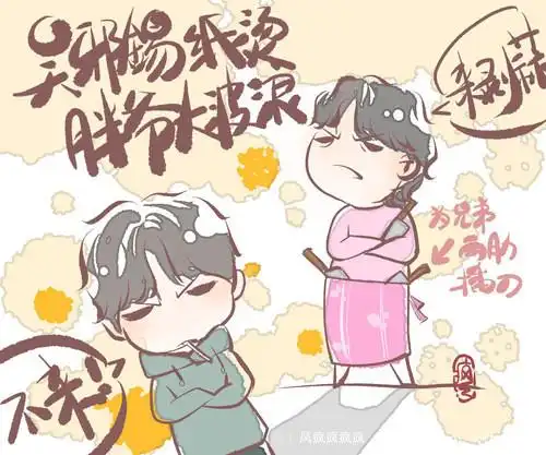 吴邪锡纸烫,胖爷我大波浪