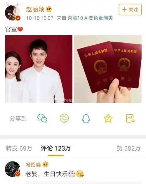 赵丽颖冯绍峰宣布离婚背后资本版图已无交集