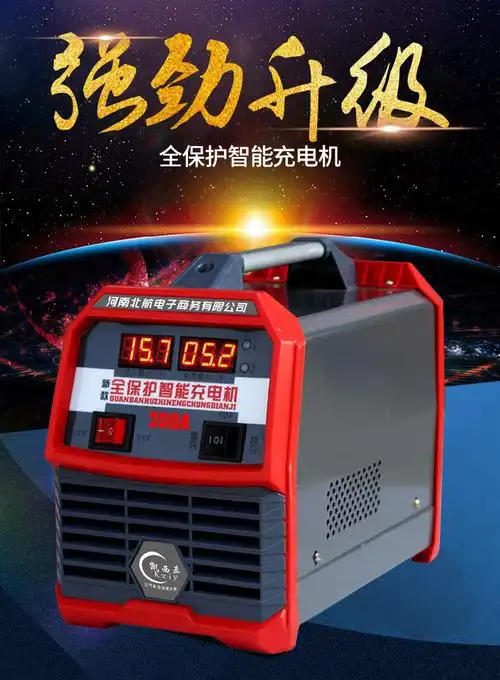 汽车电瓶充电器 12v24v铜芯大功率全自动充满自停解决电瓶亏电智能