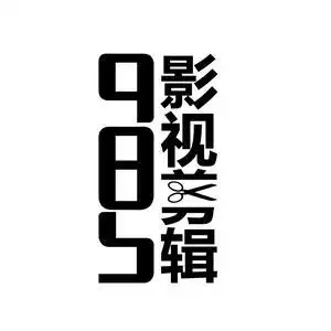 985影视剪辑头像