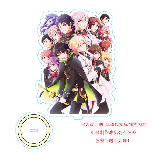 动漫周边立牌 终结的炽天使 百夜优一郎 克鲁鲁 双面亚克力摆件台