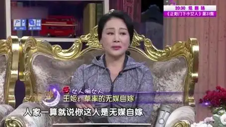 王姬谈老公:直言婚后没花老公一分钱,难怪节目中故意装作不认识