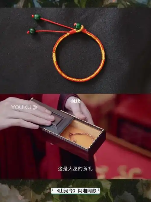 山河令阿湘同款手绳编绳教程