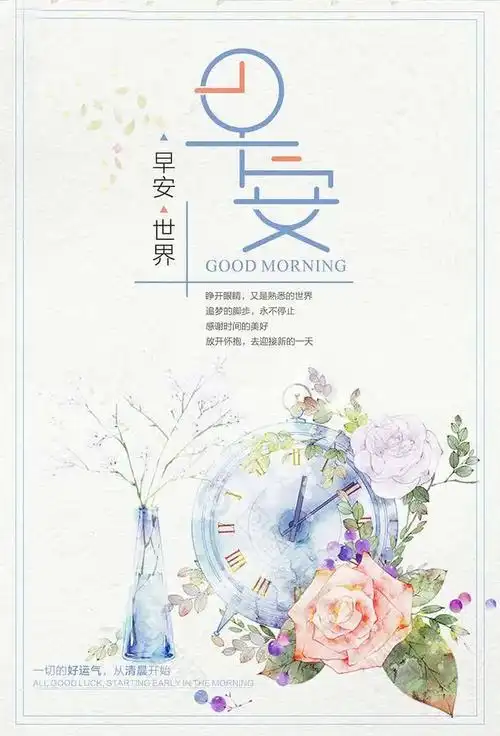 女朋友早安的甜蜜话语很甜很撩的早安句子