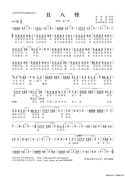 2014年,该歌曲获musicradio中国top排行