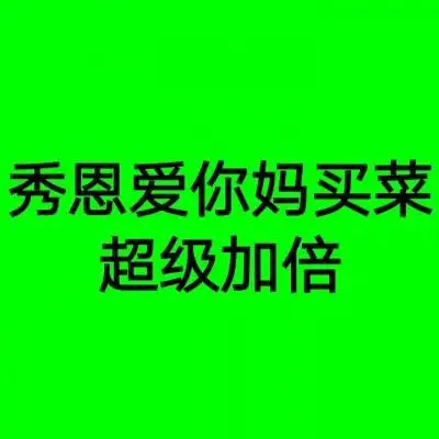 七夕单身情侣专用绿色底图文字头像有情人心间