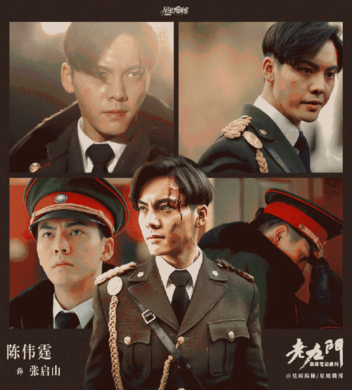 老九门开播8周年##陈伟霆