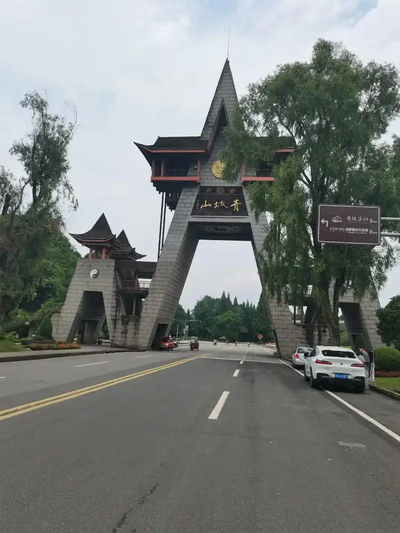 川西第一山,青城山道教名山,山高林密,曲径通幽,求仙问道,长 - 抖音
