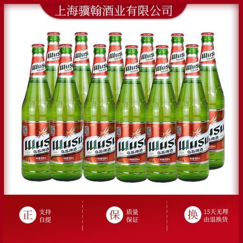 乌苏啤酒 新疆夺命大乌苏620ml*12瓶整箱装 烈性红瓶啤酒多省包邮