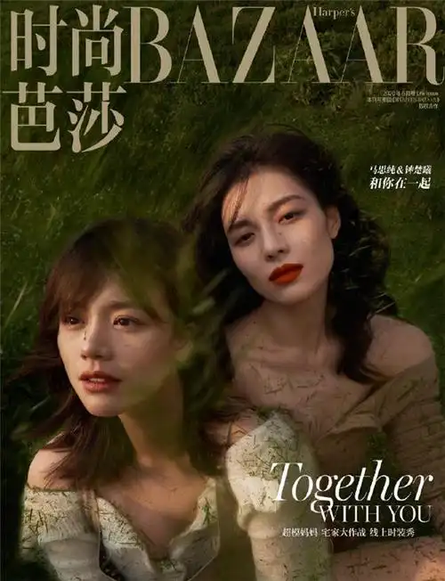 时尚芭莎电子杂志上线