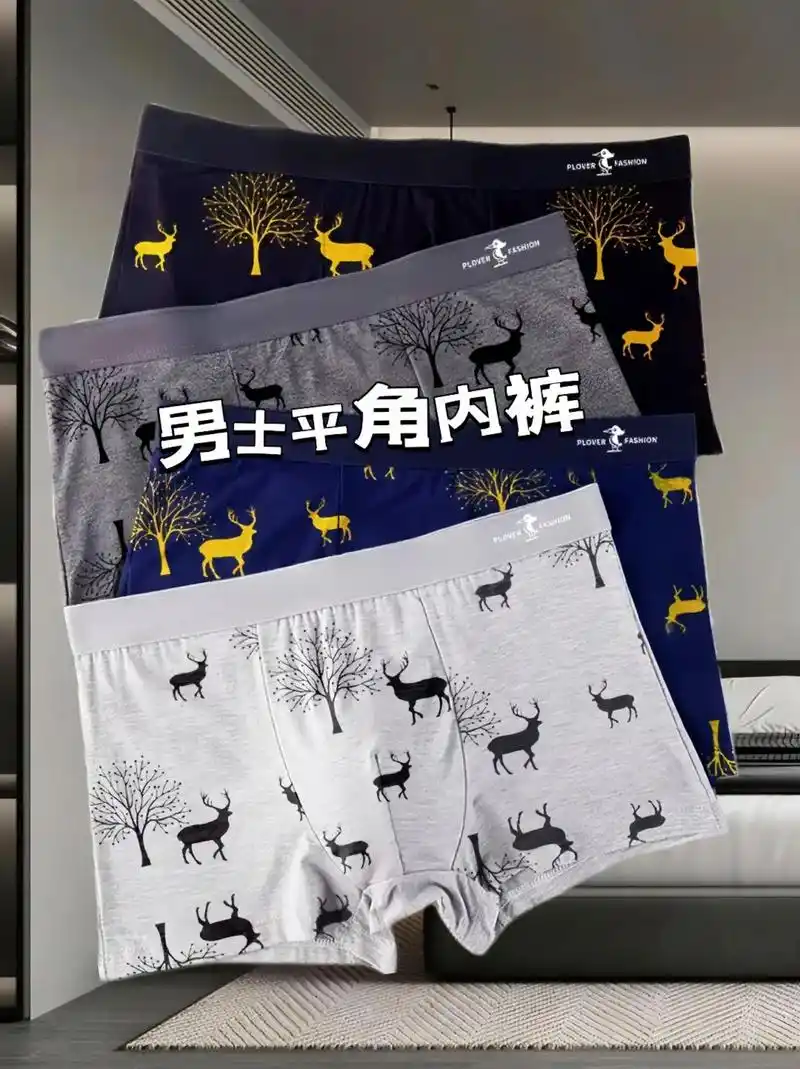 容 plover 棉质男士平角内裤,夏季舒适透气