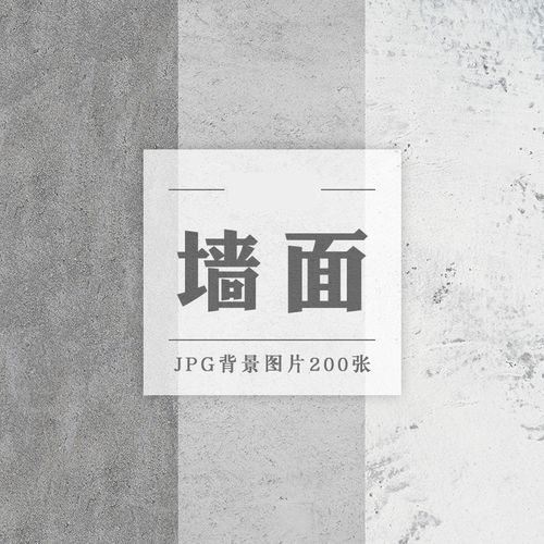 墙面纹理乳胶漆水泥腻子石灰墙背景图片su3d材质贴图jpg设计素材