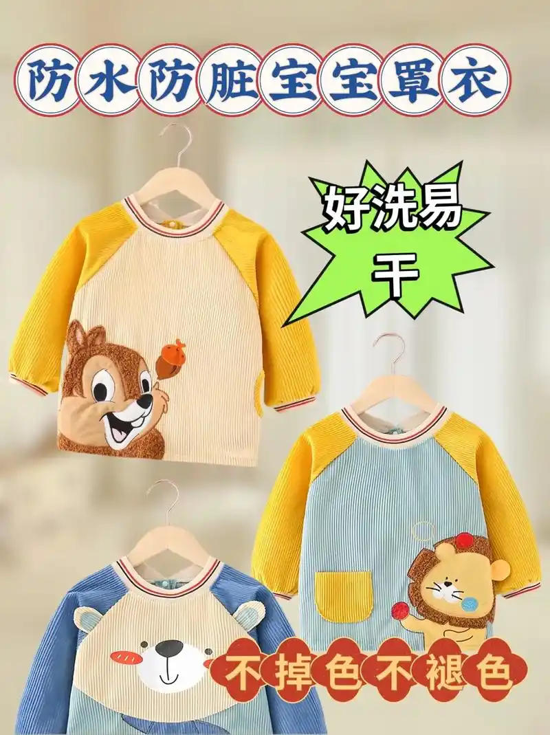 宝宝防水防脏罩衣.