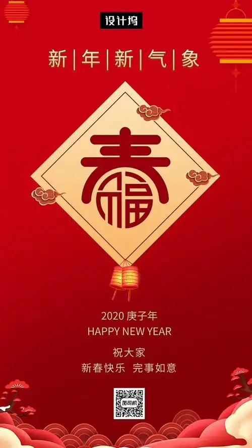 新春快乐简约背景图片