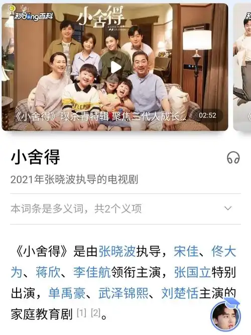 家庭剧94小舍得94爱qi艺vip会员每周日至周五22点更新2集,周六22