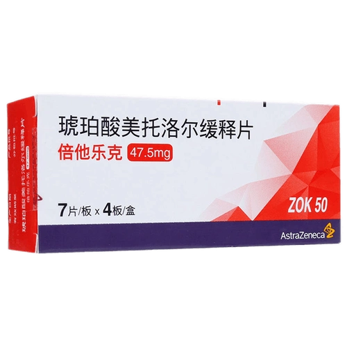 倍他乐克琥珀酸美托洛尔缓释片475mg28片高血压心绞痛慢性心力衰竭2盒