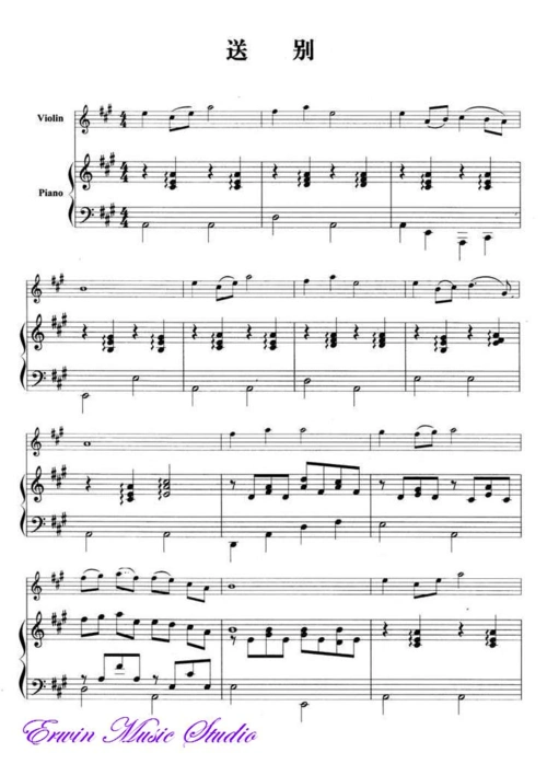 piano歌曲《送别》小提琴曲谱 钢琴伴奏曲谱
