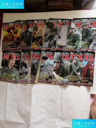 【二手9成新】闪电战(14,23,25,29,30,31,32,33,38,39,41,51,52