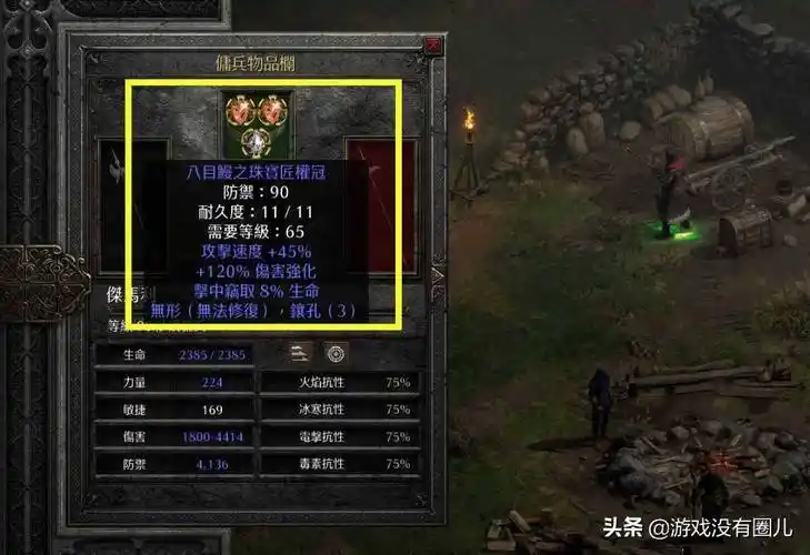 暗黑破坏神2套装大全和爆点暗黑2十大最难出的绿色套装及刷装备最佳