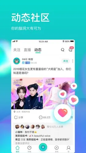 苹果版映客下载