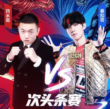 歪嘴战神才是真正神秘嘉宾药酱真正的对手不是暴扣哥