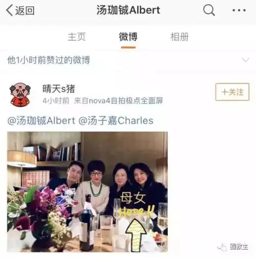 麦玲玲说汤珈铖面相汤珈铖太太是怎么回事