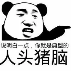 一些熊猫头怼人表情包分享#表情包分享 #搞笑 #熊猫头 #搞 - 抖音