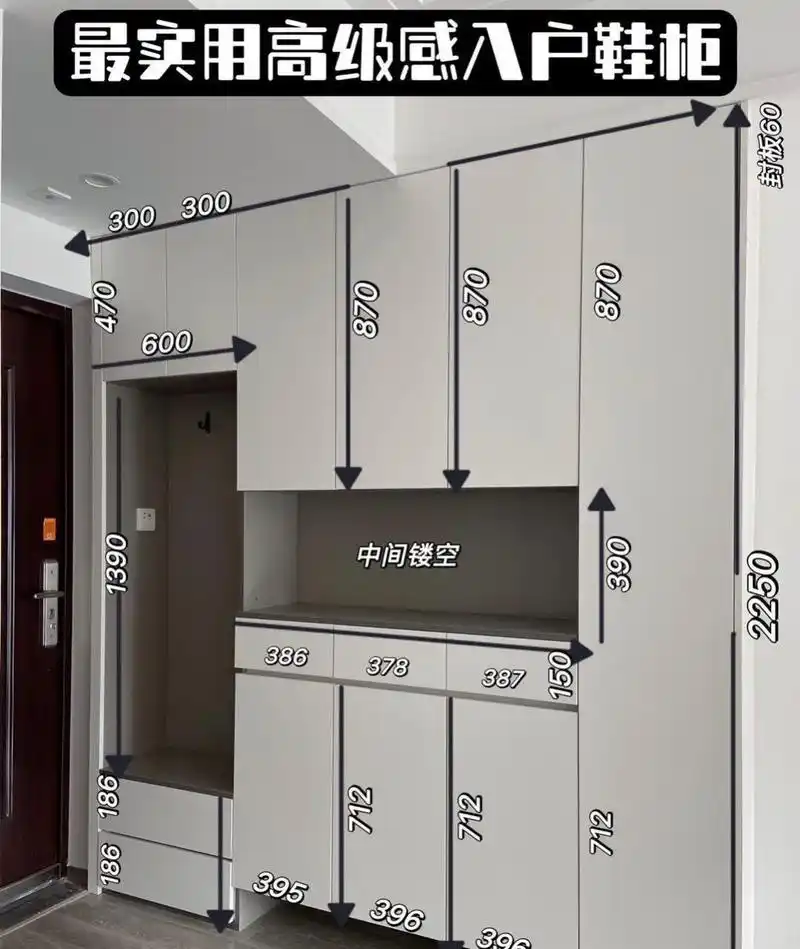 看看这几张玄关柜的尺寸图,无论外观还是内部搁板的搭配,都很实用