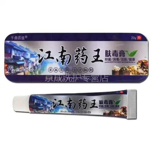 江南苗药王肤毒膏20g 千鼎百盛江南苗药王肤毒膏 成人款【图片 价格